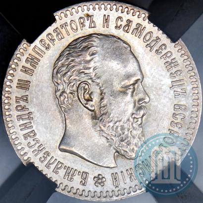 Фото 25 копеек 1894 года (АГ) 