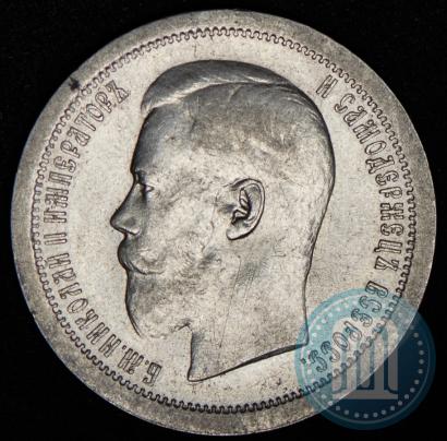 Picture 50 kopecks 1895 year (АГ) 