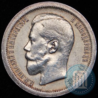 Picture 50 kopecks 1895 year (АГ) 