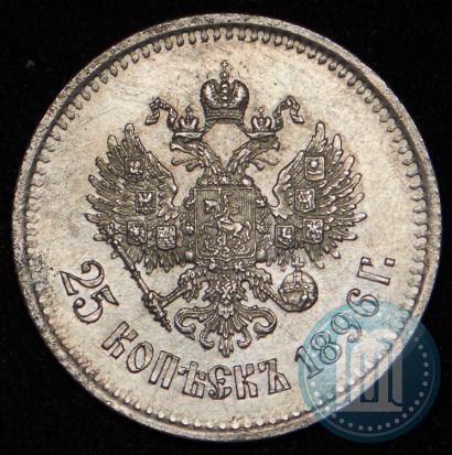 Picture 25 kopecks 1896 year  