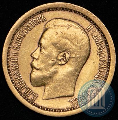 Picture 7,5 roubles 1897 year (АГ) 