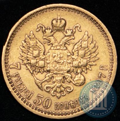 Picture 7,5 roubles 1897 year (АГ) 
