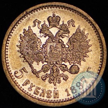 Picture 5 roubles 1897 year (АГ) 