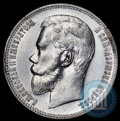 Picture 1 rouble 1897 year (АГ) 