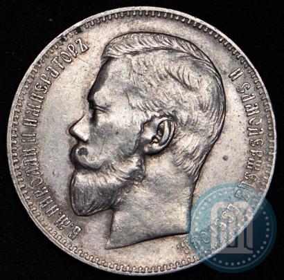Picture 1 rouble 1897 year (АГ) 