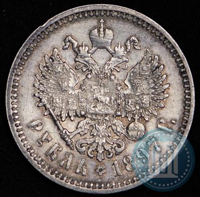 Picture 1 rouble 1897 year (АГ) 