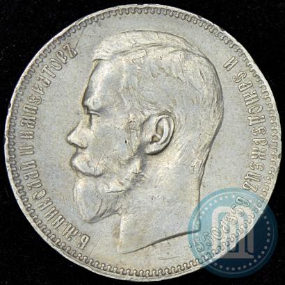 Picture 1 rouble 1897 year (**) 