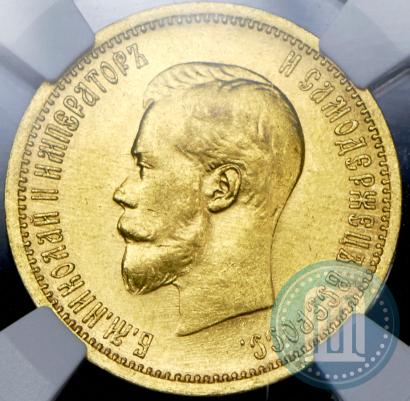 Picture 10 roubles 1898 year (АГ) 
