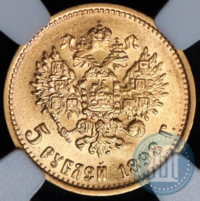 Picture 5 roubles 1898 year (АГ) 