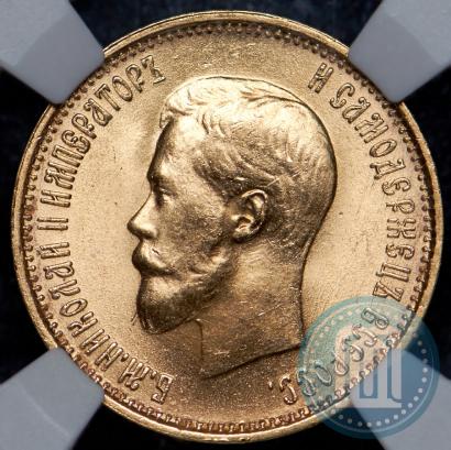 Picture 10 roubles 1899 year (АГ) 