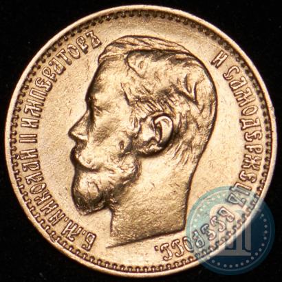 Picture 5 roubles 1899 year (ФЗ) 