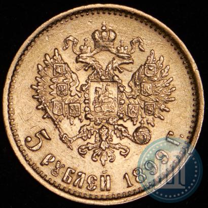 Picture 5 roubles 1899 year (ФЗ) 