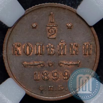 Picture 1/2 kopeck 1899 year СПБ 