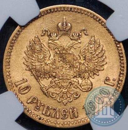 Picture 10 roubles 1900 year (ФЗ) 
