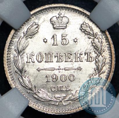 Picture 15 kopecks 1900 year СПБ-ФЗ 