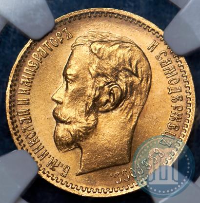 Picture 5 roubles 1902 year (АР) 