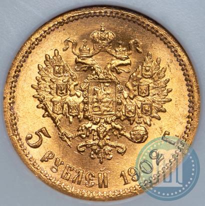 Picture 5 roubles 1902 year (АР) 