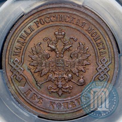 Фото 2 копейки 1903 года СПБ 