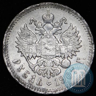 Picture 1 rouble 1907 year (ЭБ) 