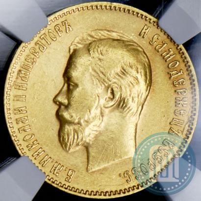 Picture 10 roubles 1909 year (ЭБ) 