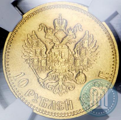 Picture 10 roubles 1909 year (ЭБ) 