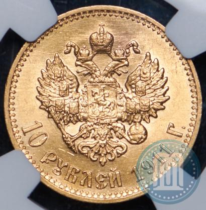 Picture 10 roubles 1911 year (ЭБ) 