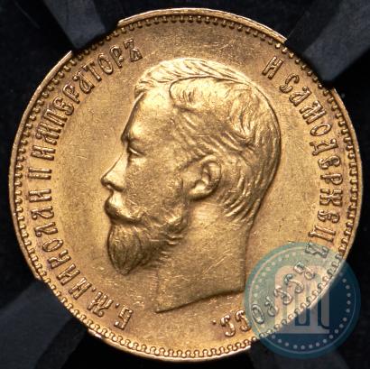 Picture 10 roubles 1911 year (ЭБ) 