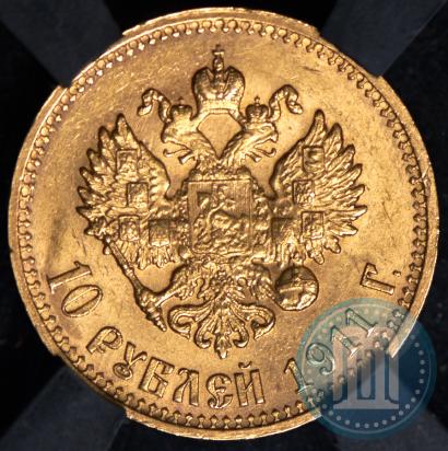 Picture 10 roubles 1911 year (ЭБ) 