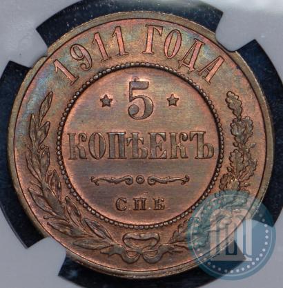 Picture 5 kopecks 1911 year СПБ 