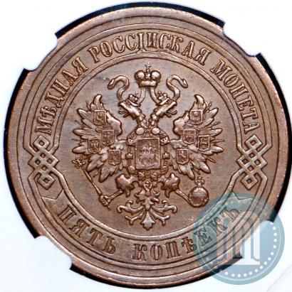 Фото 5 копеек 1911 года СПБ 