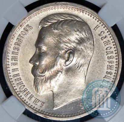 Picture 1 rouble 1912 year (ЭБ) 