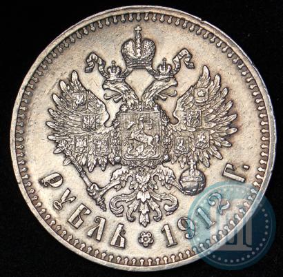 Picture 1 rouble 1912 year (ЭБ) 
