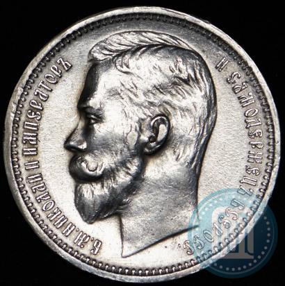 Picture 1 rouble 1912 year (ЭБ) 