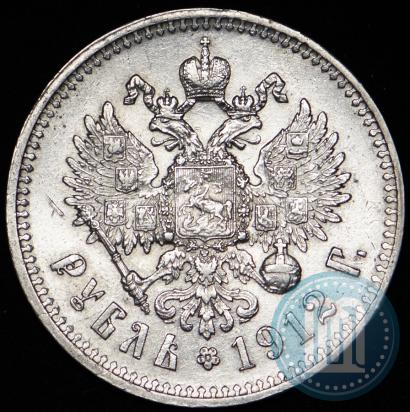 Picture 1 rouble 1912 year (ЭБ) 