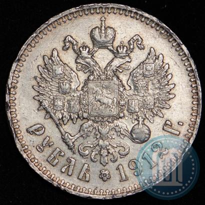 Picture 1 rouble 1912 year (ЭБ) 