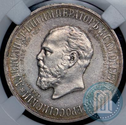 Picture 1 rouble 1912 year (ЭБ)-А.Г. "On the unveiling of monument to Emperor Alexander III in Moscow"