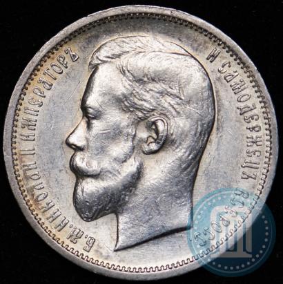 Picture 50 kopecks 1912 year (ЭБ) 
