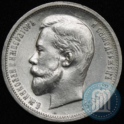 Picture 5 kopecks 1912 year СПБ-ЭБ 