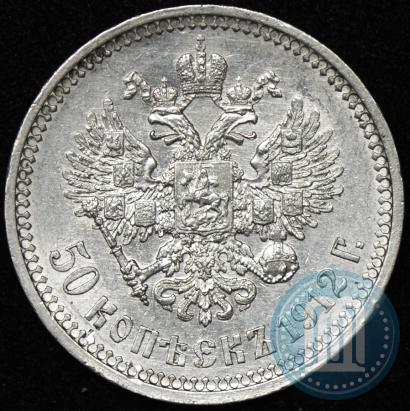 Picture 5 kopecks 1912 year СПБ-ЭБ 