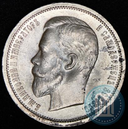 Фото 50 копеек 1913 года (ВС) 