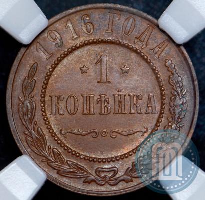 Фото 1 копейка 1916 года  