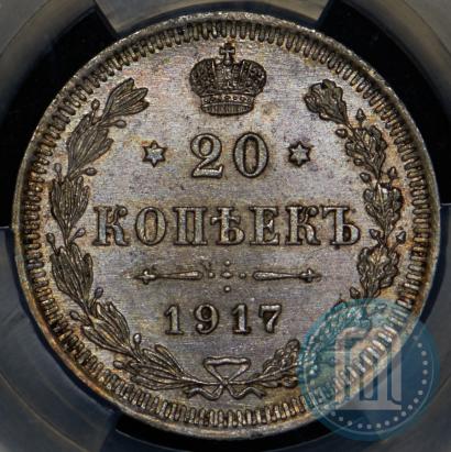 Picture 20 kopecks 1917 year ВС 