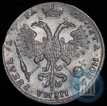 Picture 1 rouble 1721 year  "Portrait with shoulder straps"
