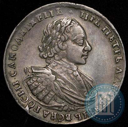 Фото 1 рубль 1721 года  "Портрет в наплечниках"