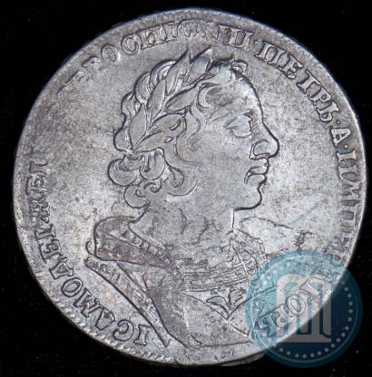 Picture 1 rouble 1725 year  "Portrait in ancient armour"