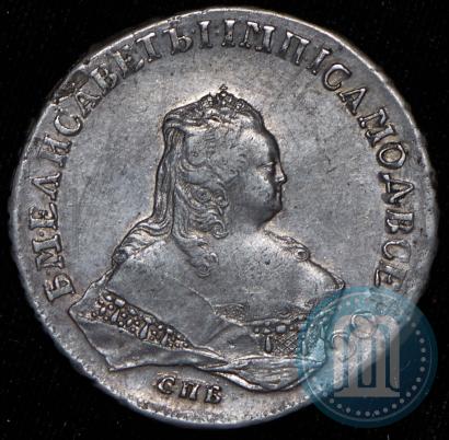Picture 1 rouble 1753 year СПБ-ЯI 