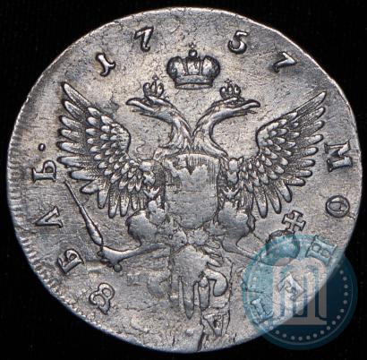 Фото 1 рубль 1757 года ММД-МБ 