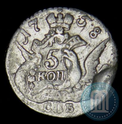 Фото 5 копеек 1758 года СПБ 
