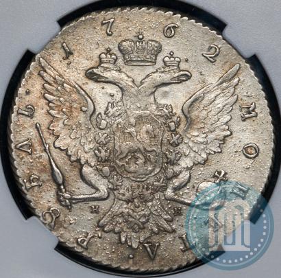 Picture 1 rouble 1762 year СПБ-НК 