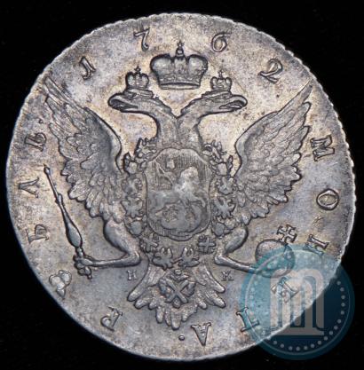 Picture 1 rouble 1762 year СПБ-НК 